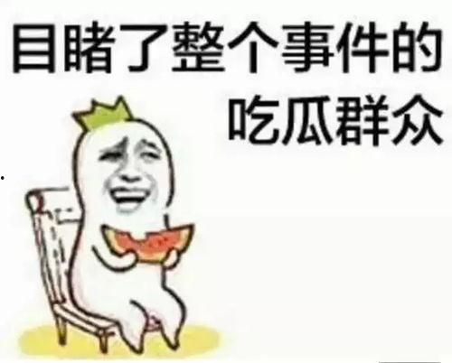带你吃瓜41集,揭秘娱乐圈幕后风云